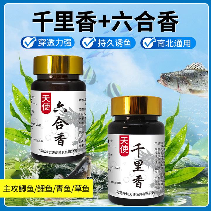 净坑天使诱鱼千里香六合香粉剂钓鱼添加剂香精黑坑诱鱼剂鲫鱼鲤鱼