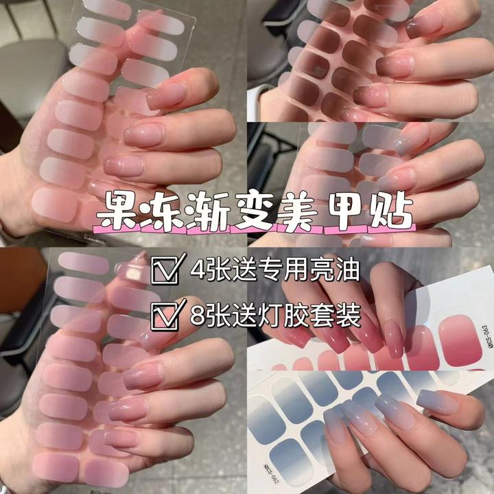 果冻纯色指甲贴纸渐变风显白学生党上班族免烤甲油膜美甲贴纸
