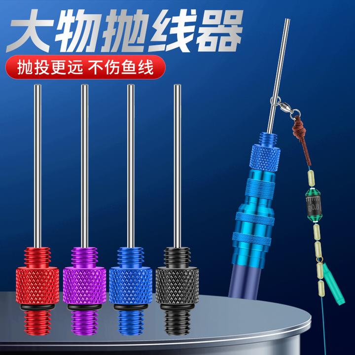 大物线抛投器甩大鞭抛线器打线器远投甩杆辅助器针式打杆器抛钩器