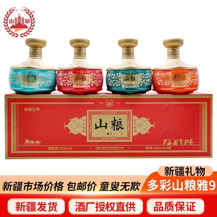 山粮新疆山粮糜子酒多彩山粮雅9礼盒装4瓶浓香型纯粮50度500ml