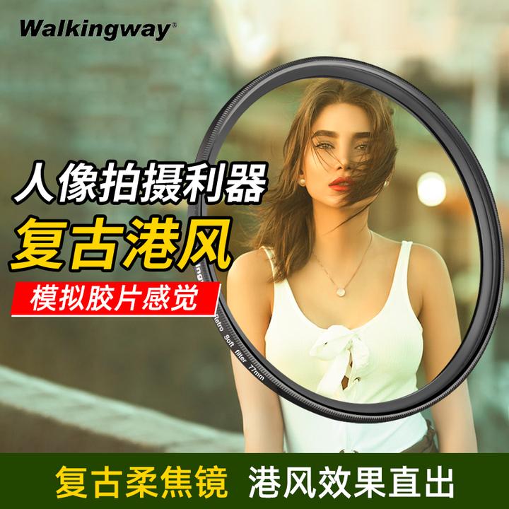 行涉复古柔光镜相机柔焦镜人像镜适用于佳能索尼港风直出胶片风
