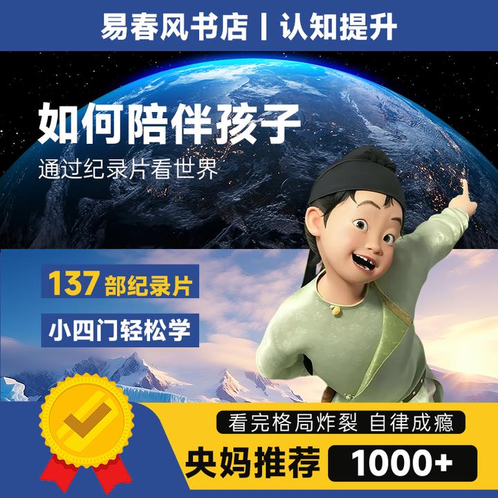 【升级版】高分小初高小四门纪录片早教逻辑训练思维教具实用孩子