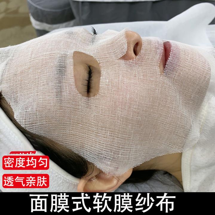 脸部纱布面膜美容院皮肤管理软膜敷脸做脸用品敷面膜用的美容diy