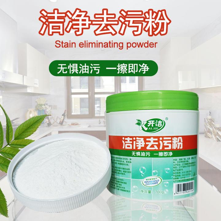 开洁去污粉瓷砖清洗剂强力除污去渍厕所厨房清洁剂多用途除垢神器