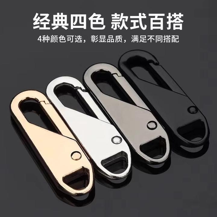 可拆卸拉链头万用通用拉片型拉锁头替换拉链拉头扣头配件金属箱包