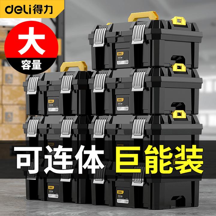 得力宽体工具箱大容量工业级电工收纳盒手提大号车载可平放冲击钻