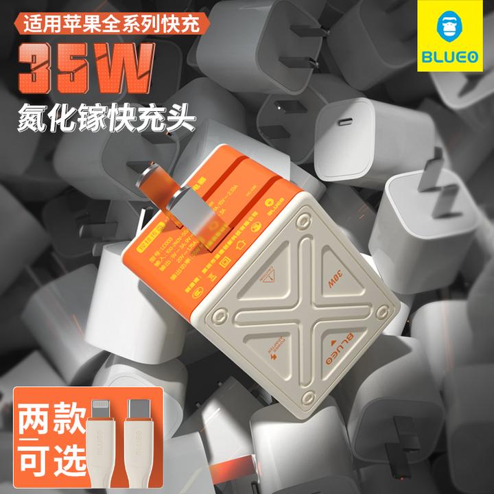 蓝猩65w氮化镓充电器typec苹果安卓35w快充充电头iphone充电线