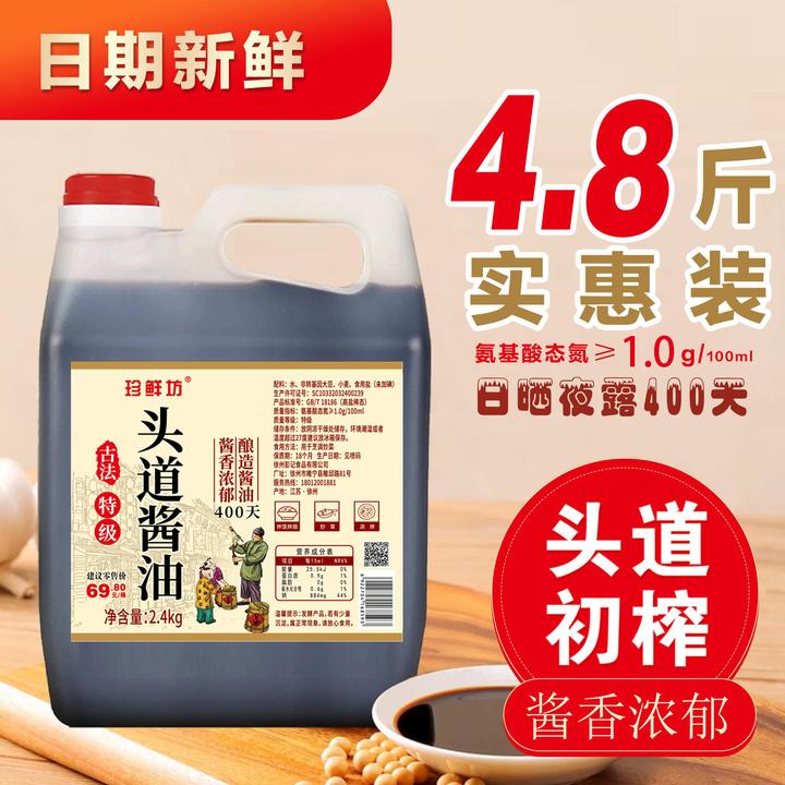 【头道特级0添加剂】老酱油400天纯粮酿造纯手工无防腐剂无香精色素