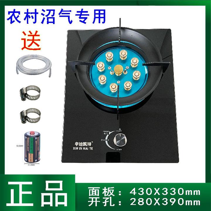 辛迪凯特农村家用沼气灶沼气灶养殖场沼气池沼气专用灶台式猛火灶