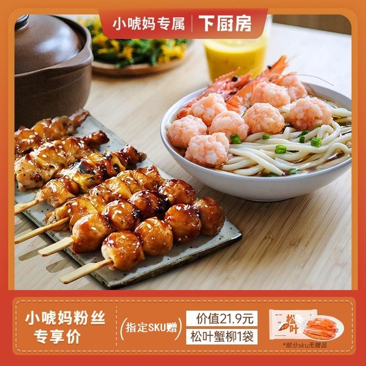 下厨房扑扑虾滑150g/盒纯青虾大颗粒虾仁早餐半成品空气炸锅食材