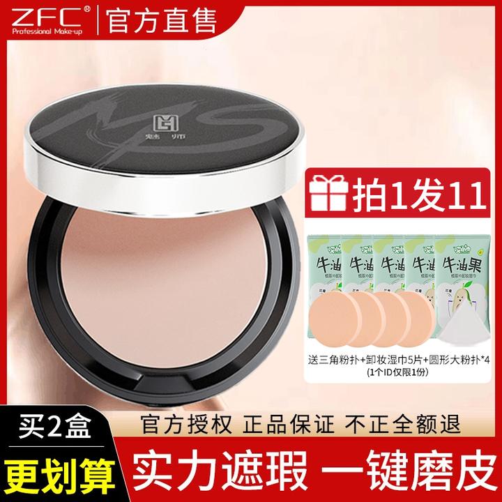 ZFC魅师无痕粉底膏遮盖痘痘黑眼圈法令纹身服帖水润粉底液遮瑕膏