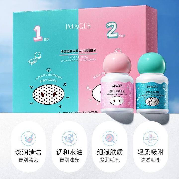 去黑头神器小绿膜套盒鼻子祛闭口粉刺深层清洁紧致毛孔学生男女