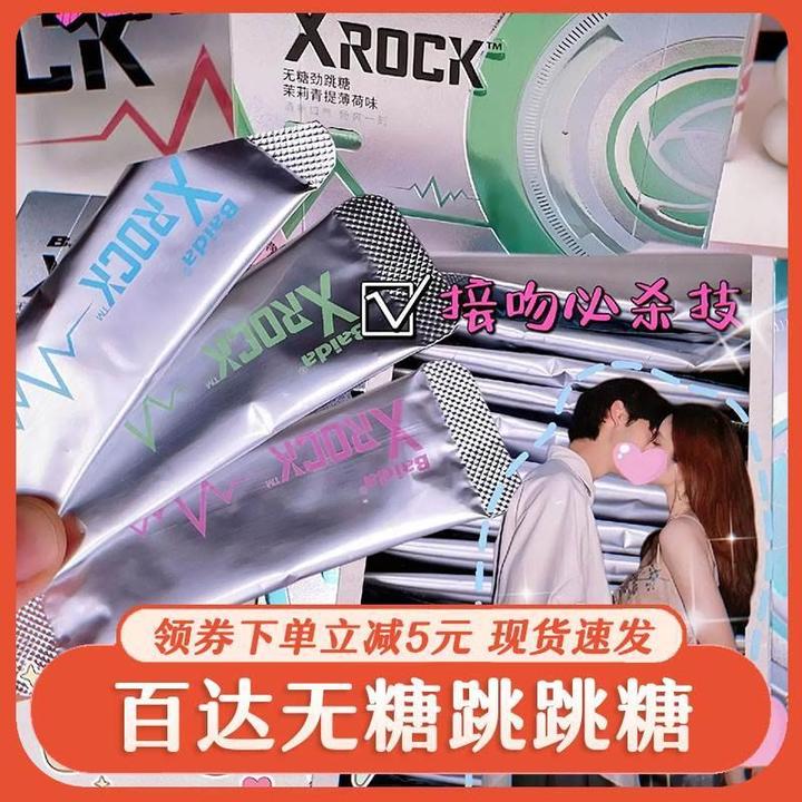 xrock百达无糖精薄荷跳跳糖玫瑰劲跳糖男友清新口气接吻糖果零食