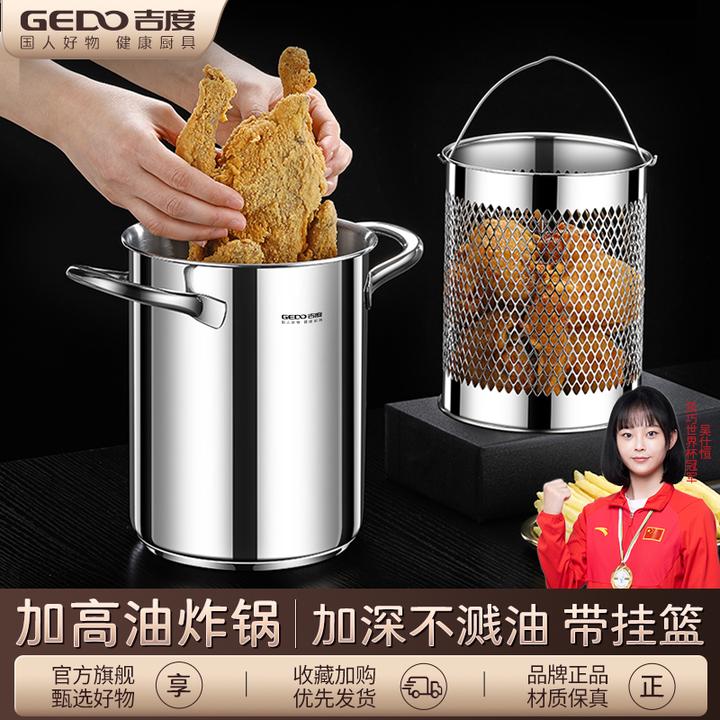 吉度油炸锅家用304不锈钢加高小深锅天妇罗炸串薯条专用燃气炸锅
