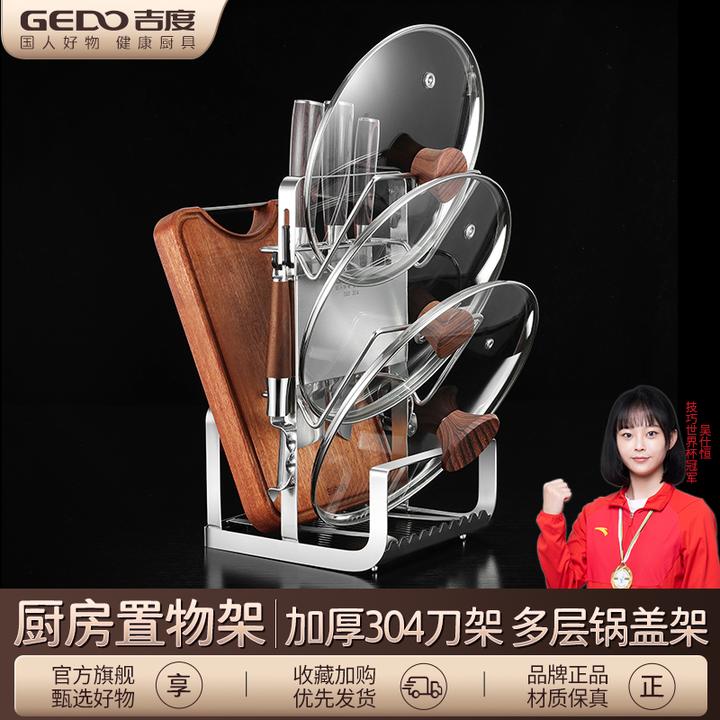 吉度厨房置物架锅盖架304不锈钢刀架壁挂式免打孔菜板一体收纳架