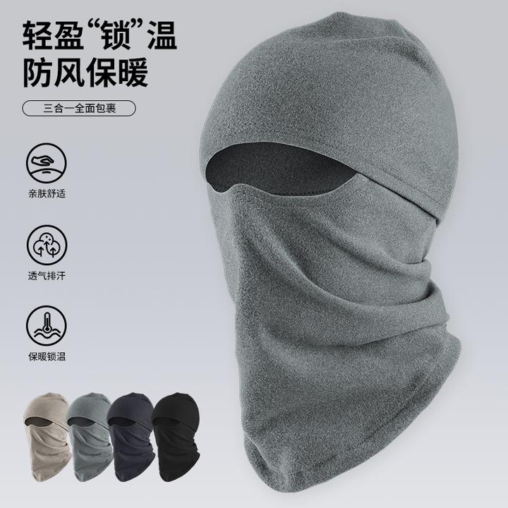 皓悍冬季围脖面罩一体保暖帽子男士防风防寒套头帽户外骑行帽子女