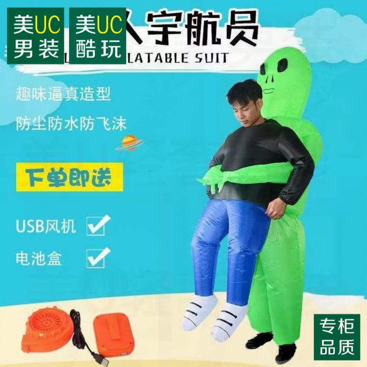 【美U】万圣节外星人鬼抱人搞笑人偶充气服圣诞节舞台表演节日装