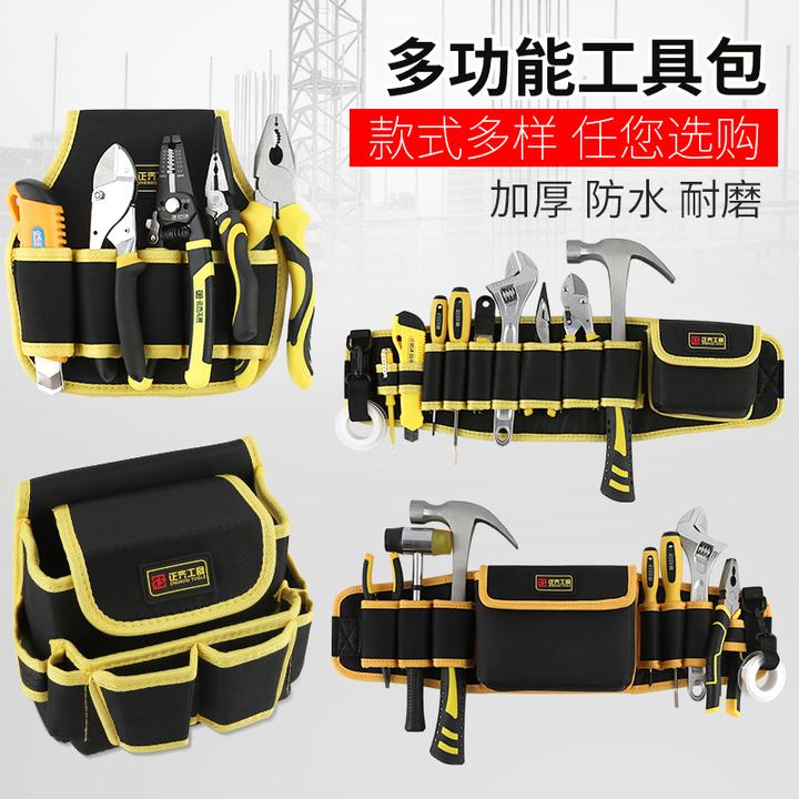 工具包木工电工专用帆布耐磨便携工具袋小多功能维修安装定制腰包