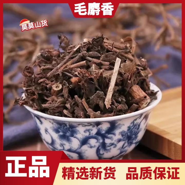 毛麝香精选正品野生酒子草 毛老虎 五凉草散装发货新货包邮非葛根