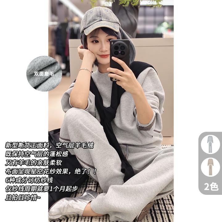 A美洋MEIYANG 杏仁燕麦套装【年度套装】磨毛珠链卫衣直筒裤