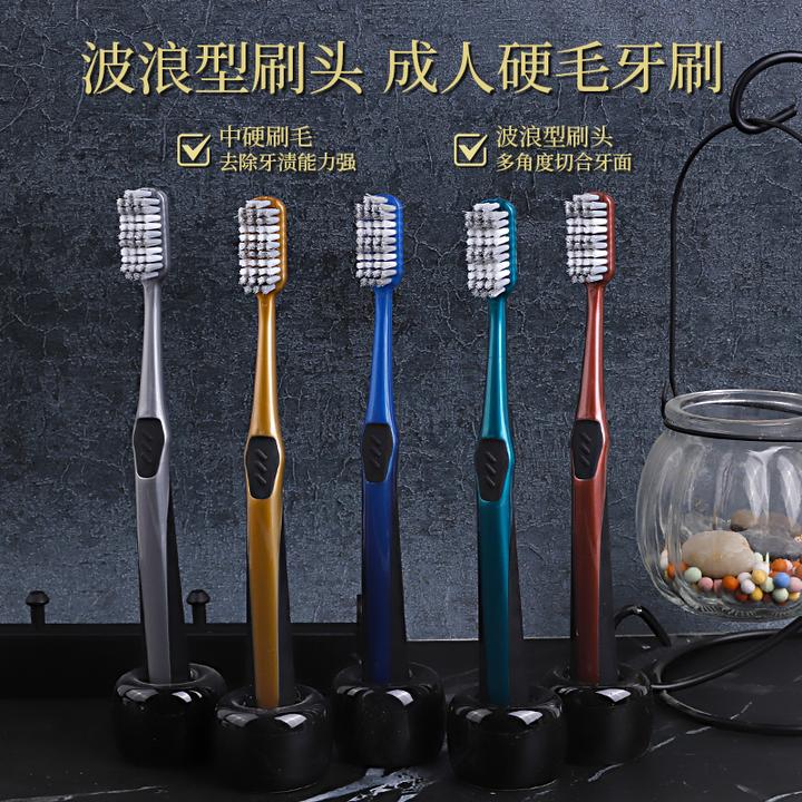 硬毛牙刷波浪型去渍独立包装专用复古牙刷硬刷宽头牙刷男士专用