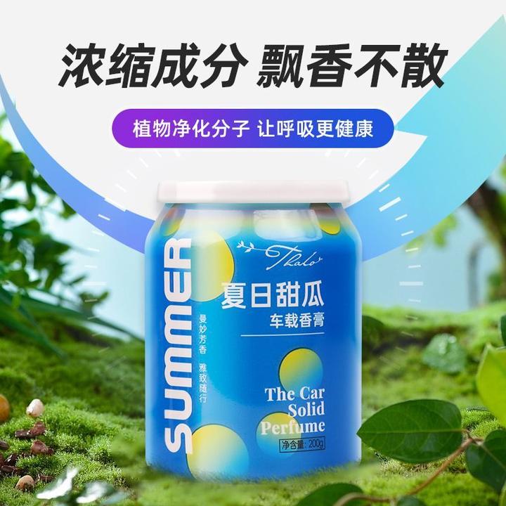 经典古龙车载香膏车载香薰塑料罐持久留香缤纷炫彩网红可乐罐