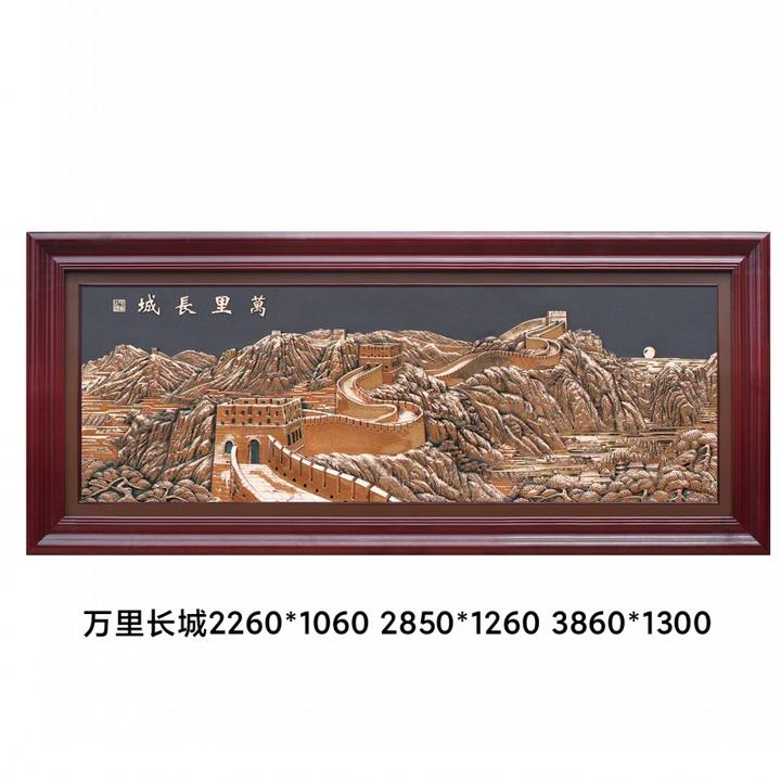 紫铜浮雕壁画万里长城靠山图现代新中式客厅办公背景墙装饰挂画