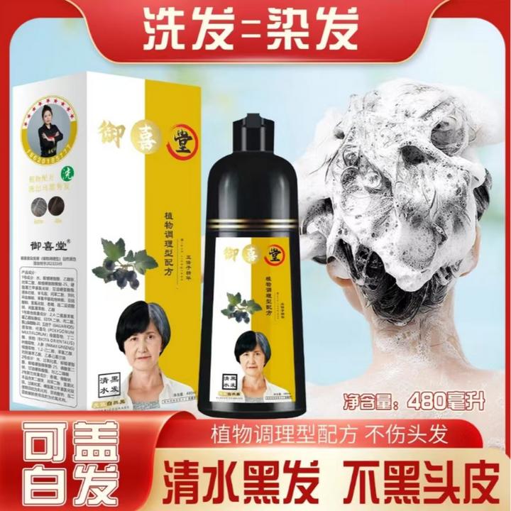 植物调理型染发膏05