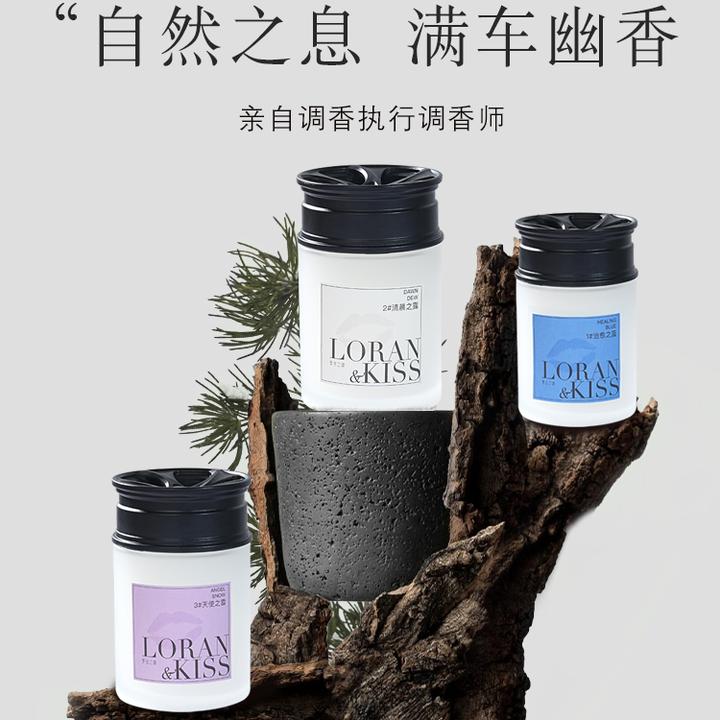 罗兰之吻高奢车载香膏除异味轮毂设计净味香味除味车内香氛香水