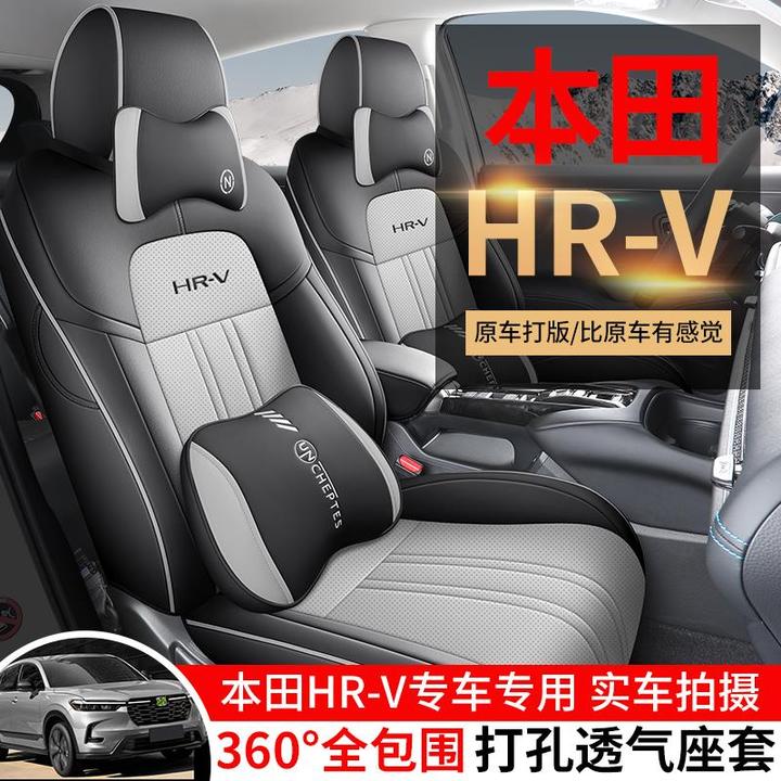 本田HR-V专用座套23/24款hrv汽车坐垫全包围皮座椅套四季通用座垫