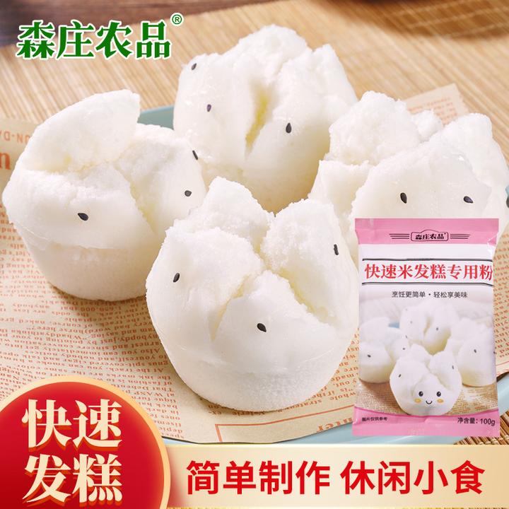 快速米发糕专用粉家用大米发糕粉中式糕点烘焙原料
