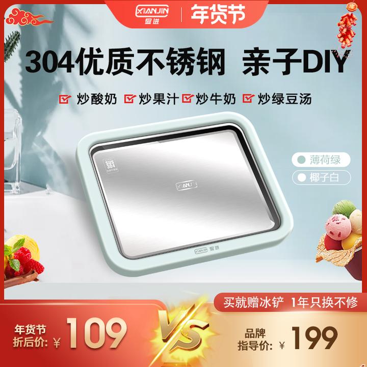 显进炒冰机炒酸奶机家用冰沙网红冰激凌机小型炒冰酸奶冰淇淋机