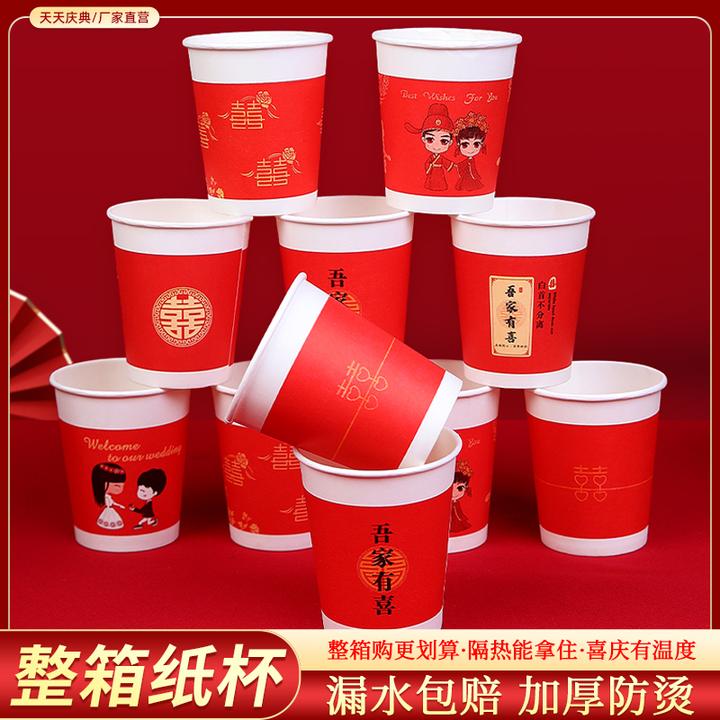 结婚纸杯一次性喜杯子订婚宴红色喜字水杯婚礼敬茶杯婚庆用品加厚