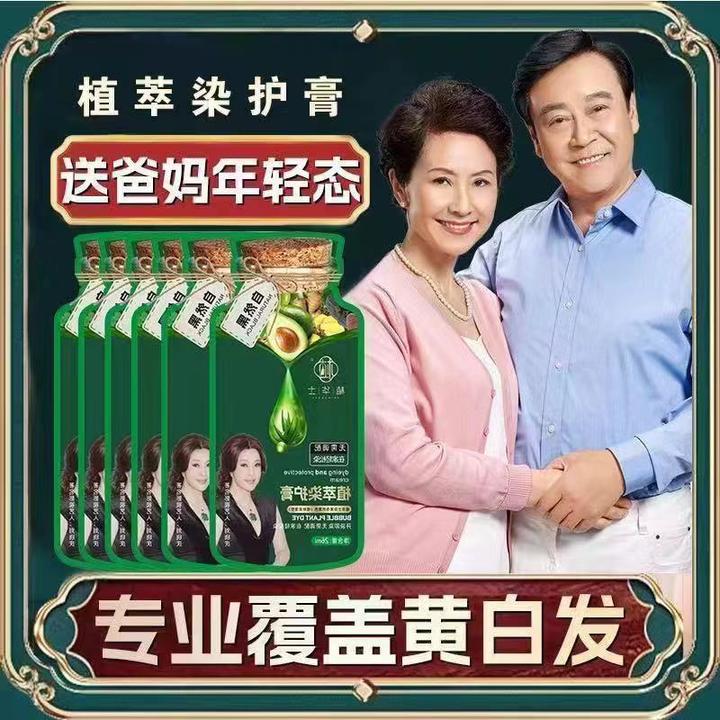 【刘晓庆推荐】植华士护染膏植物泡泡不沾头皮遮白发自己在家染发剂