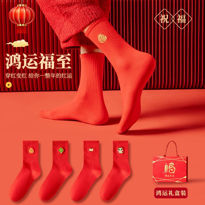 2025蛇年红色袜子本命年中国红中筒袜纯棉秋冬男女情侣高腰双针袜