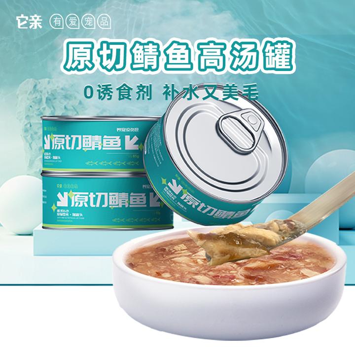 它亲有爱宠品原切鲭鱼无谷猫罐头85g猫零食爱吃肉质营养补水慢炖