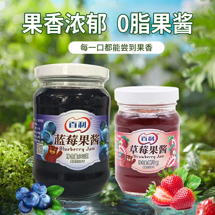 百利0脂肪蓝莓果酱草莓果酱营养涂抹面包吐司蛋糕烘培原料家用