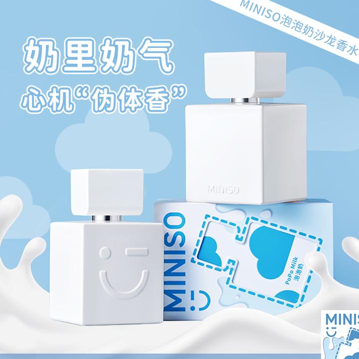 【专属】名创优品小奶砖泡泡奶沙龙香水伪体香亲肤约会夏娃XS