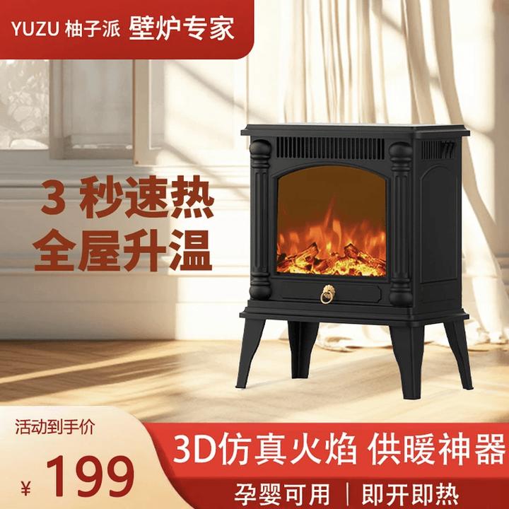 YUZU/柚子派取暖器家用客厅取暖仿真火焰暖风机节能壁炉暖气炉
