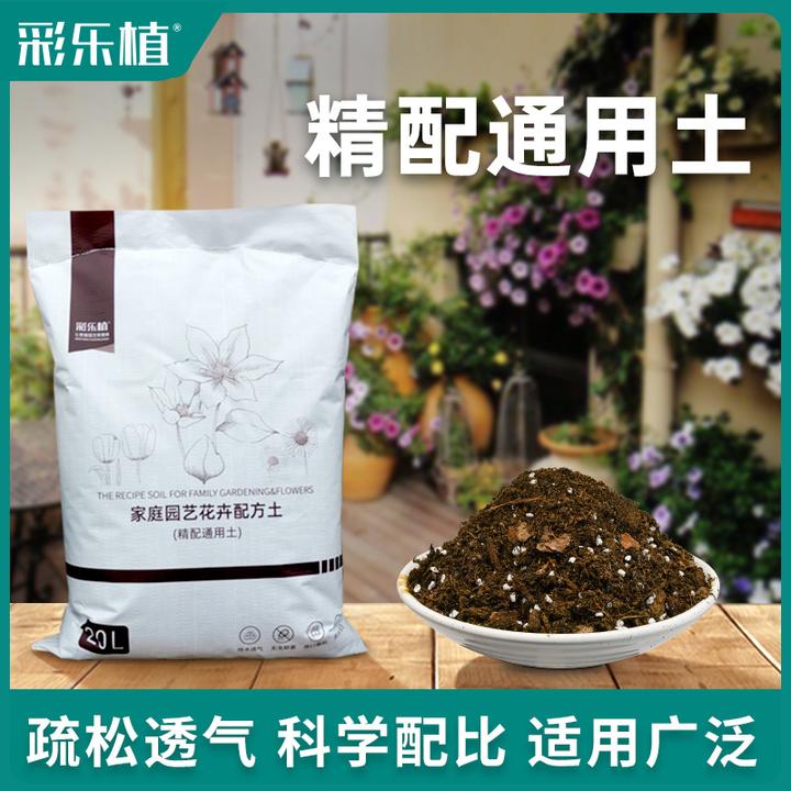 彩乐植通用营养土月季多肉法师绣球绿萝泥炭透气养花丰收季