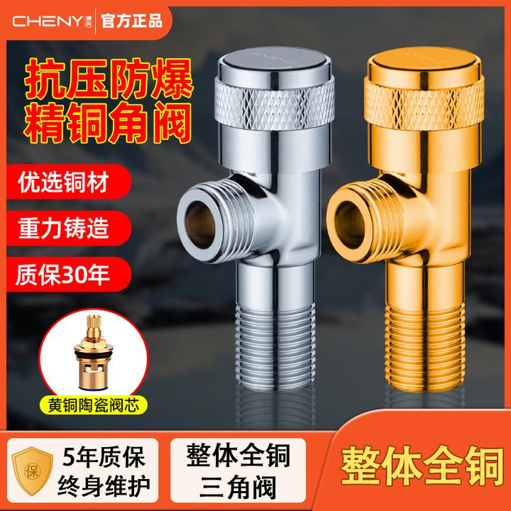 整体全铜4分通用角阀马桶热水器厨房面盆三角阀家用开关冷热阀门