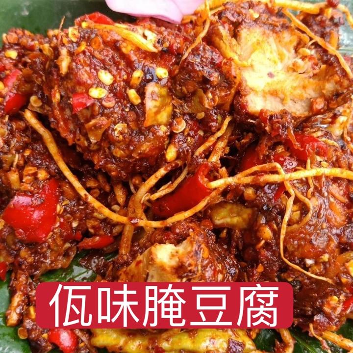 佤味豆腐乳正宗云南特产临沧云南特产土特产下饭菜云南腌菜菜根