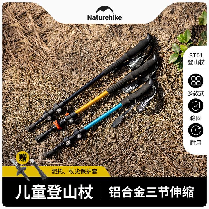 挪客户外儿童登山杖男女徒步手杖超轻铝合金外锁伸缩爬山拐杖
