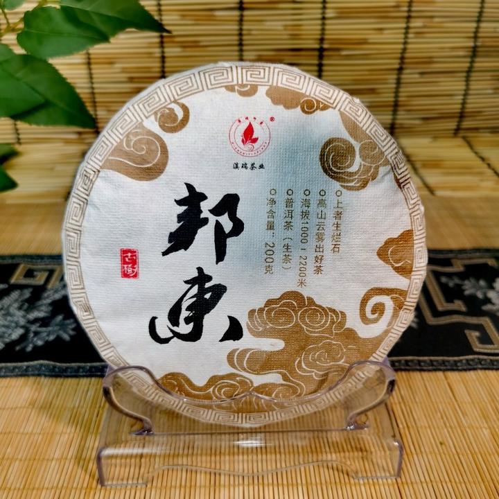 邦东茶甄选普洱茶/品质好茶/传统工艺/高山普洱茶