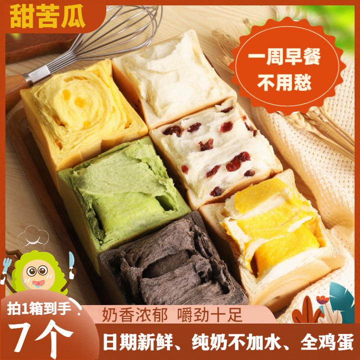 甜苦瓜新上市多口味迷你款纯奶手工夹心营养健康蔓越莓面包零食
