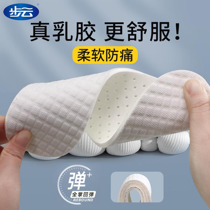 踩屎感防痛软弹鞋垫超柔软舒服久站薄款夏季运动透气吸汗夏天男士