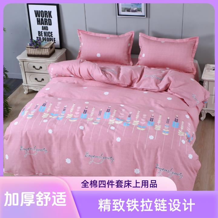 纯棉100%全棉四件套学生宿舍斜纹棉被罩被套床单三件套夏季加厚