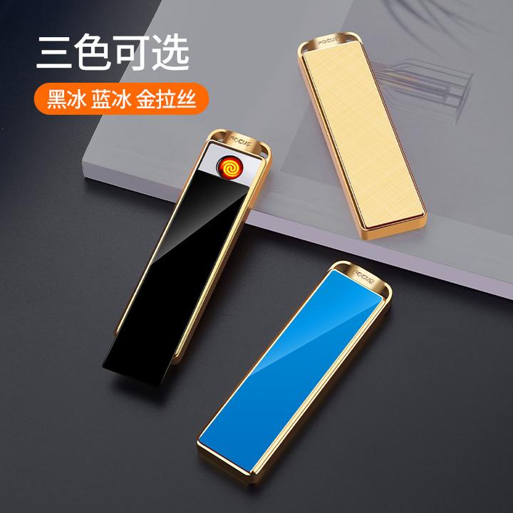 高档智能充电静音打火机户外便携小巧个性防风刻字铝合金材质耐用