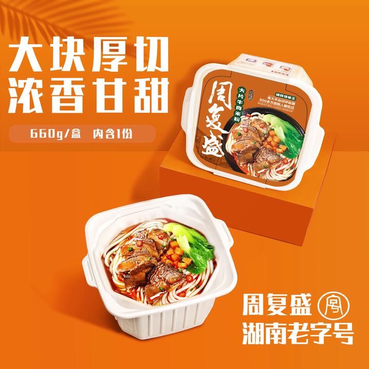 湖南特产邵阳米粉 速食自热锅方便食品 660g/盒香辣原味
