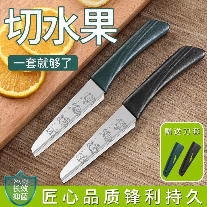 水果刀家用便携切瓜果专用刀具套装厨房削皮刀商用宿舍小刀